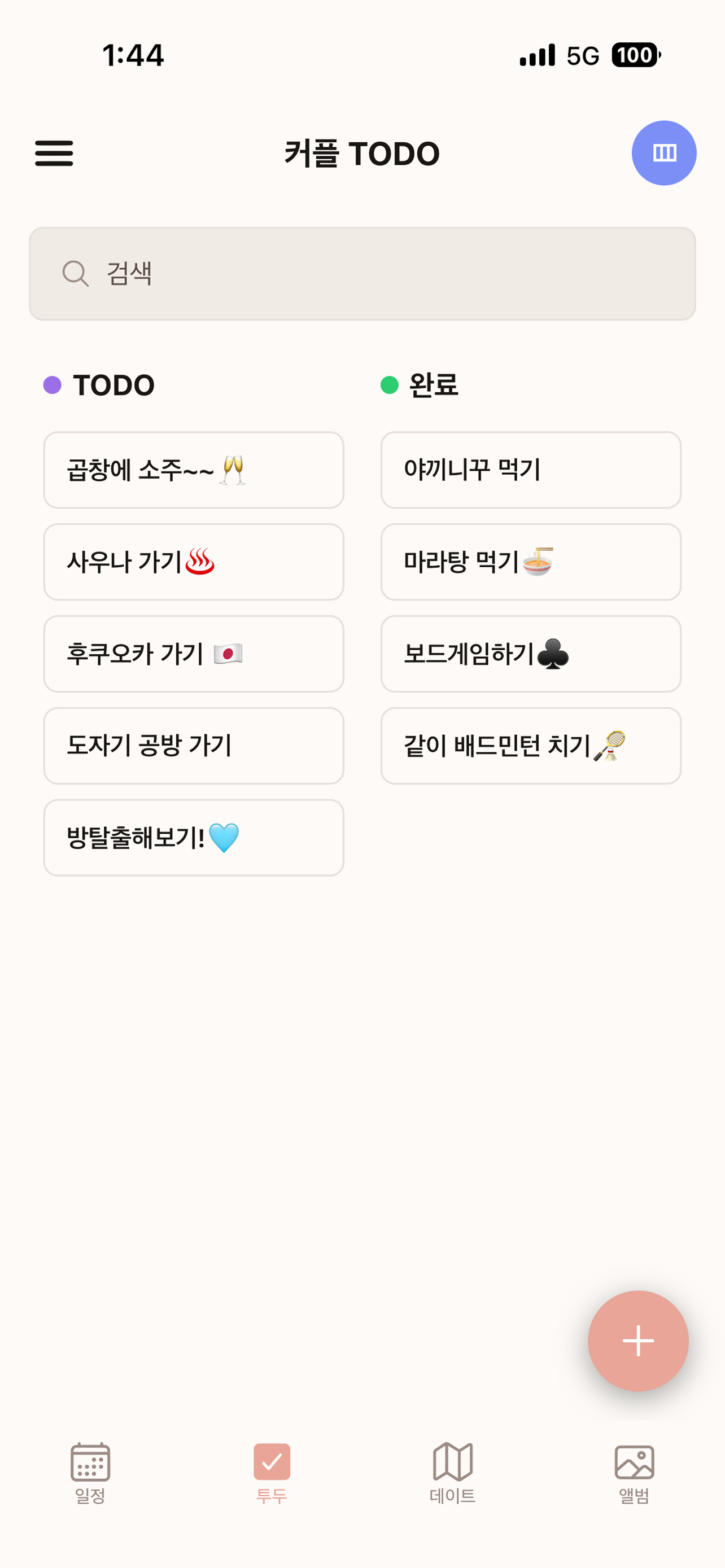 TODO 칸반