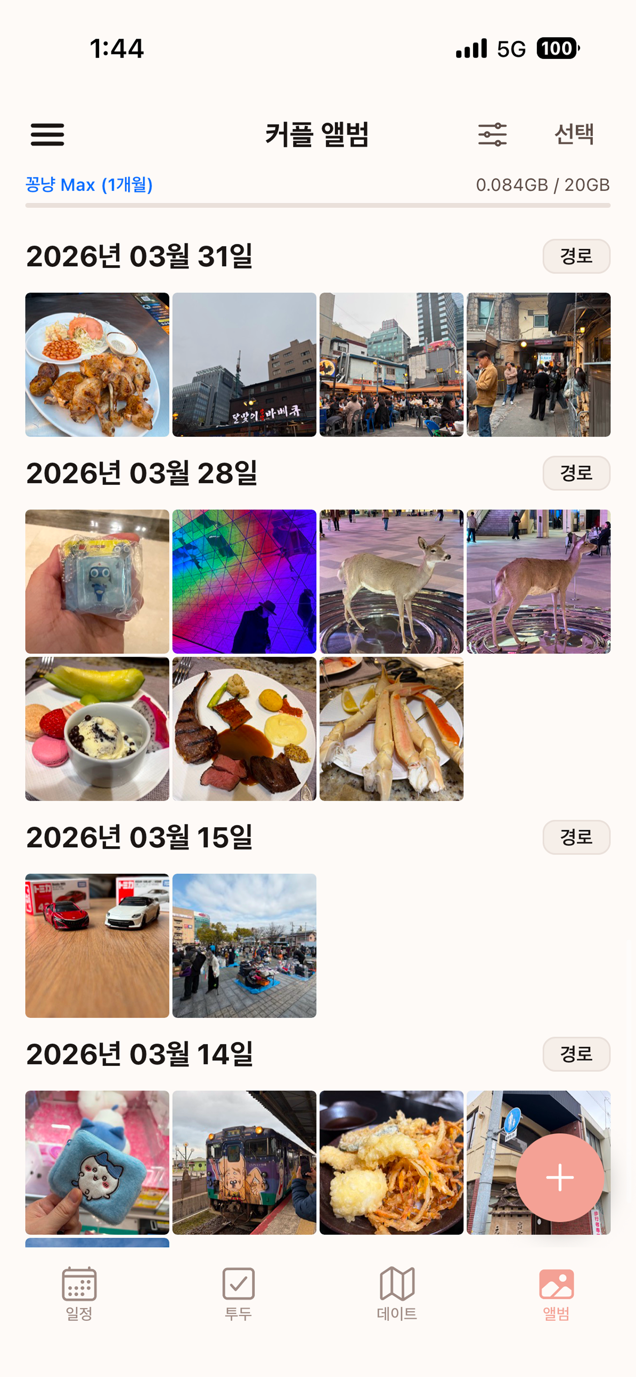 앨범